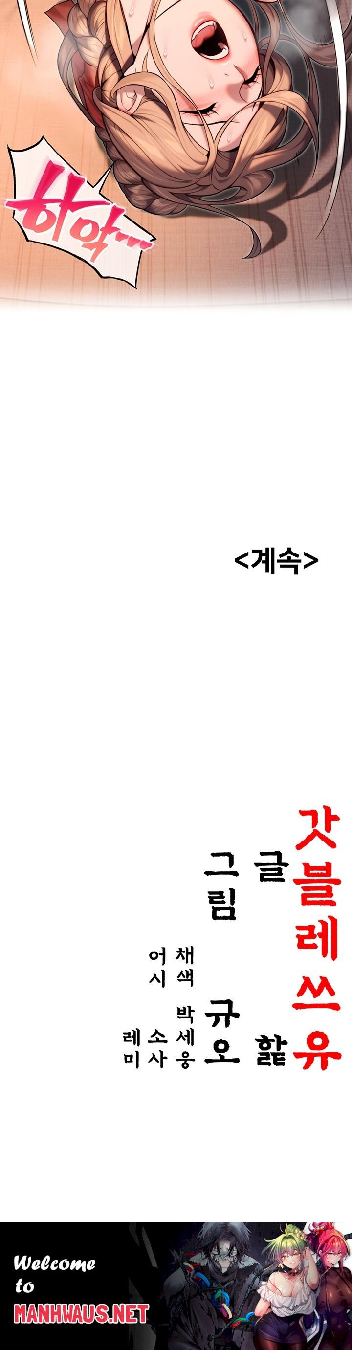 God Bless You Raw - Chapter 20 Page 63