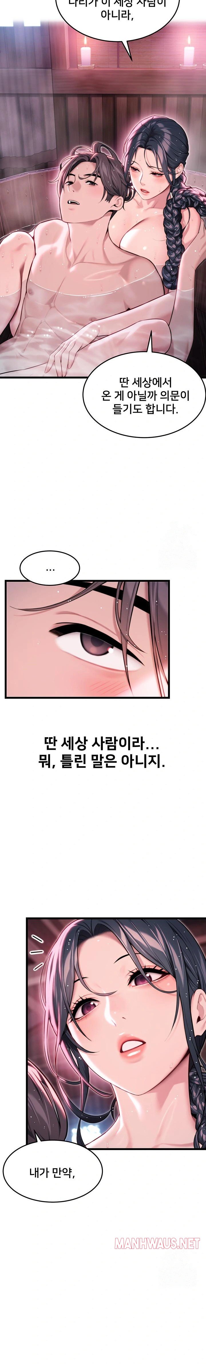 God Bless You Raw - Chapter 32 Page 15