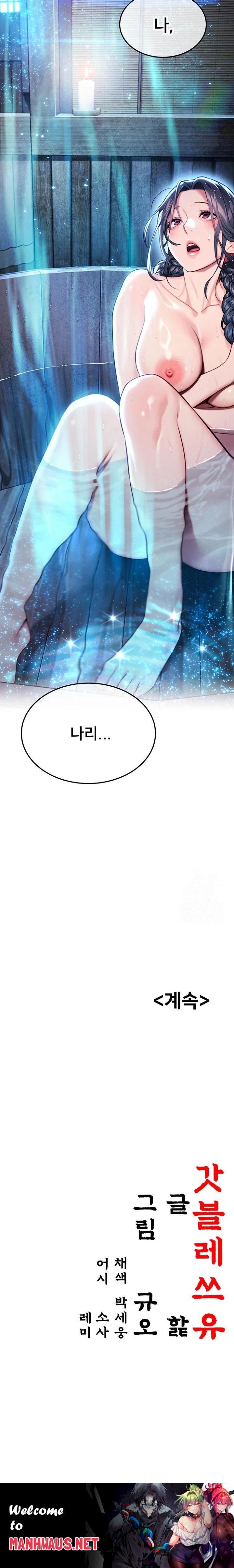 God Bless You Raw - Chapter 32 Page 23