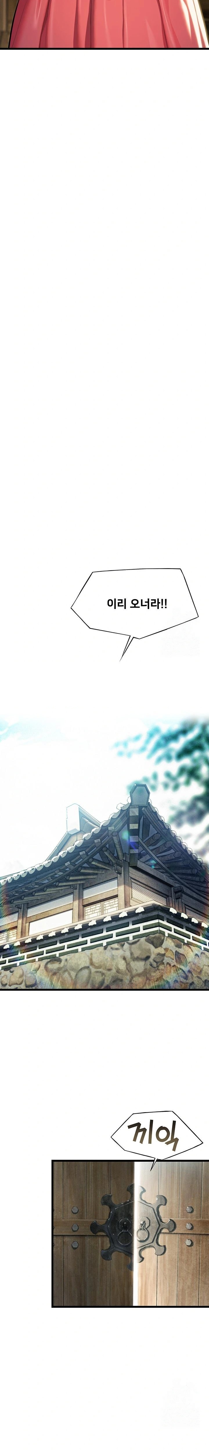 God Bless You Raw - Chapter 33 Page 15