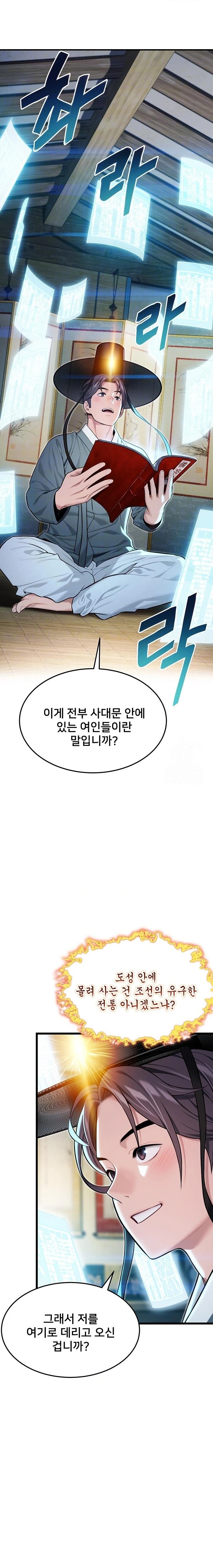 God Bless You Raw - Chapter 33 Page 2