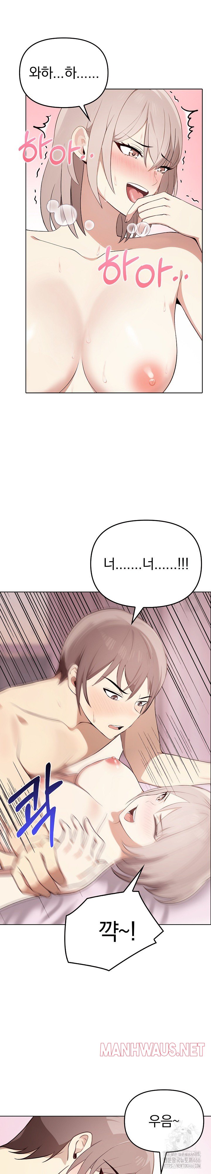 I Really Love IT! Raw - Chapter 45 Page 3