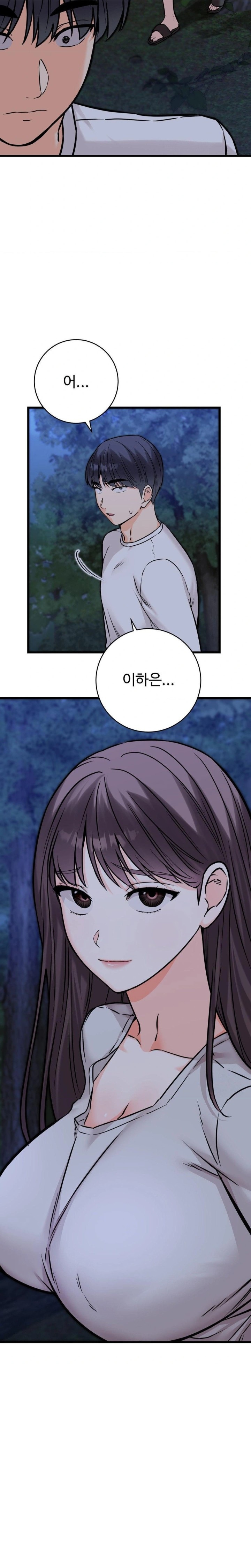 Secret Siblings 2 Raw - Chapter 26 Page 16