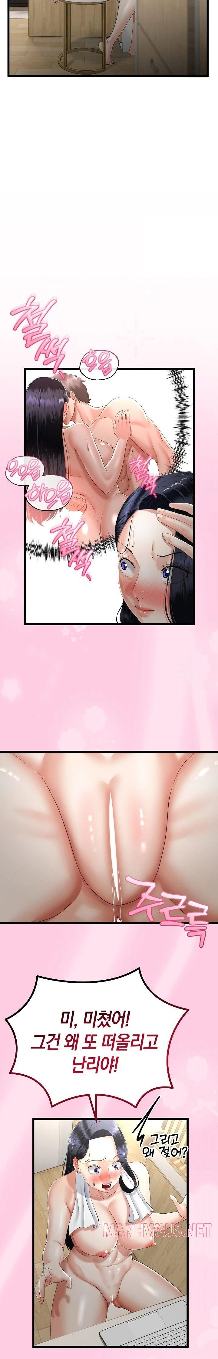 My Stepmom Has Returned Raw - Chapter 14 Page 6