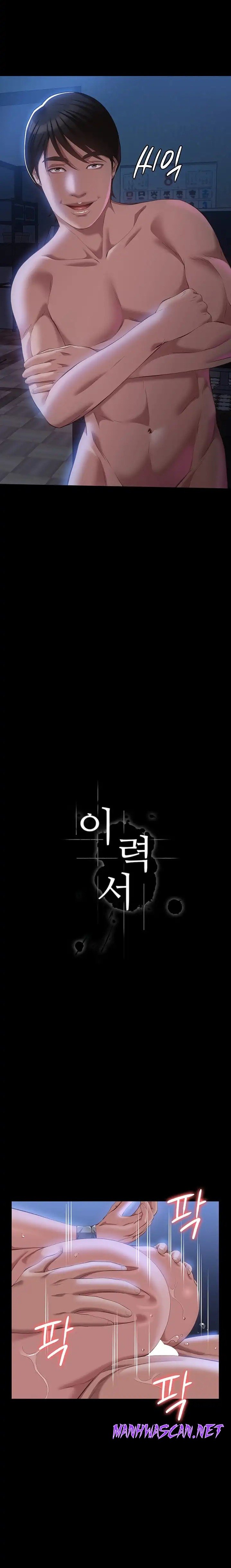 Resume Raw - Chapter 61 Page 3