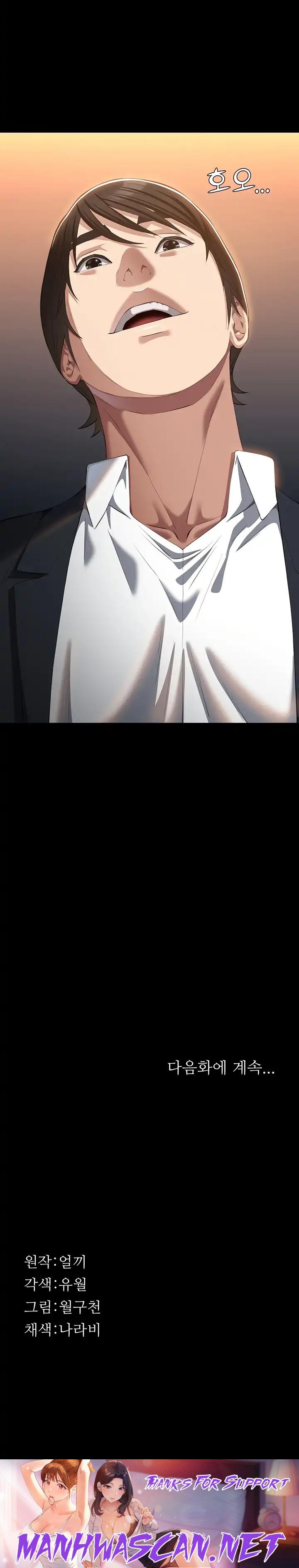 Resume Raw - Chapter 63 Page 29