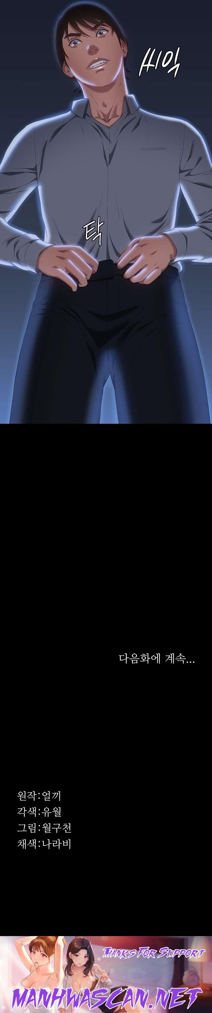 Resume Raw - Chapter 67 Page 28