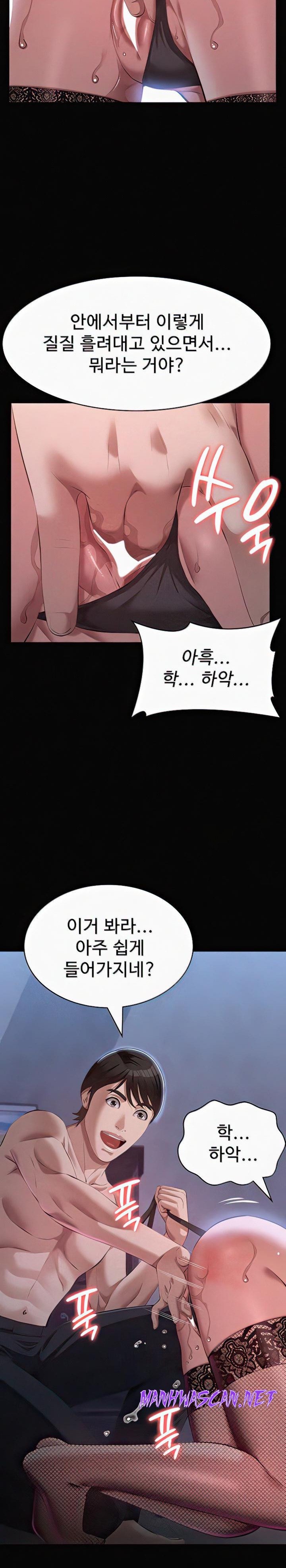 Resume Raw - Chapter 75 Page 16