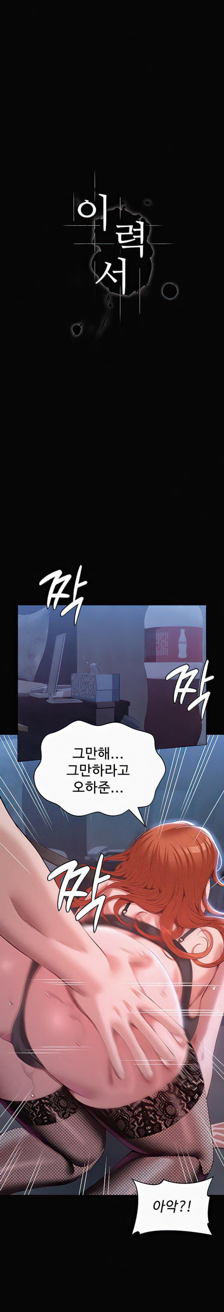 Resume Raw - Chapter 75 Page 8