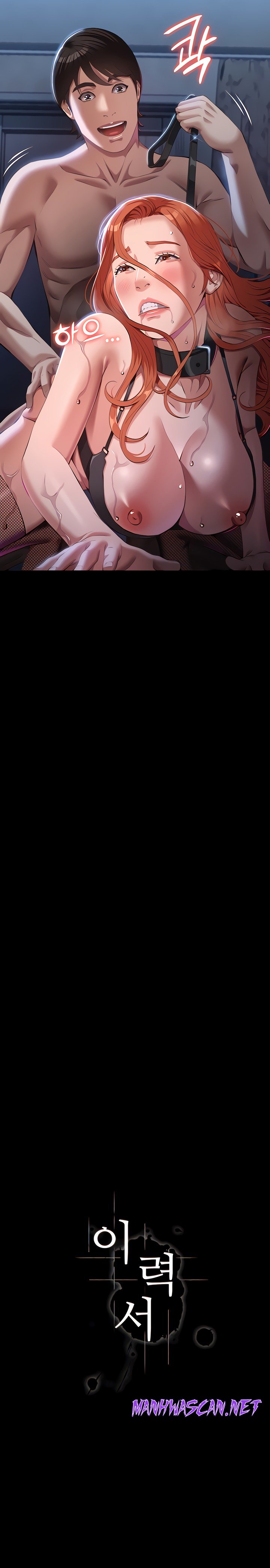 Resume Raw - Chapter 76 Page 6