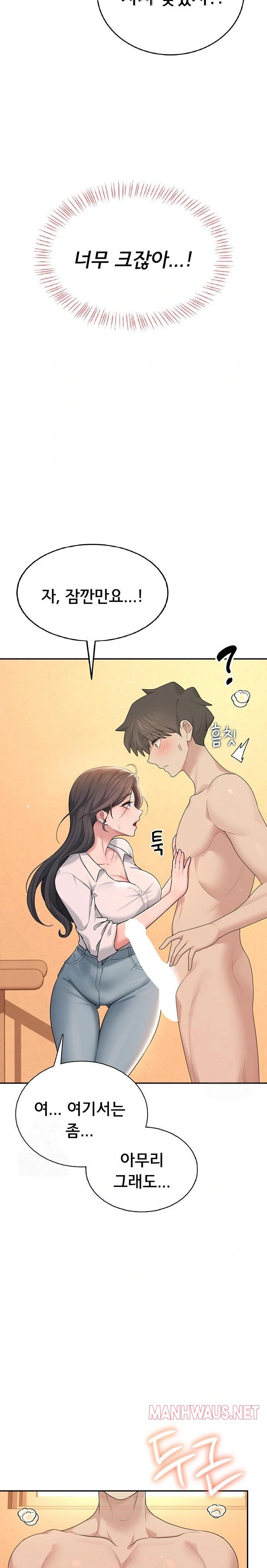 Wireless Onahole Raw - Chapter 18 Page 16
