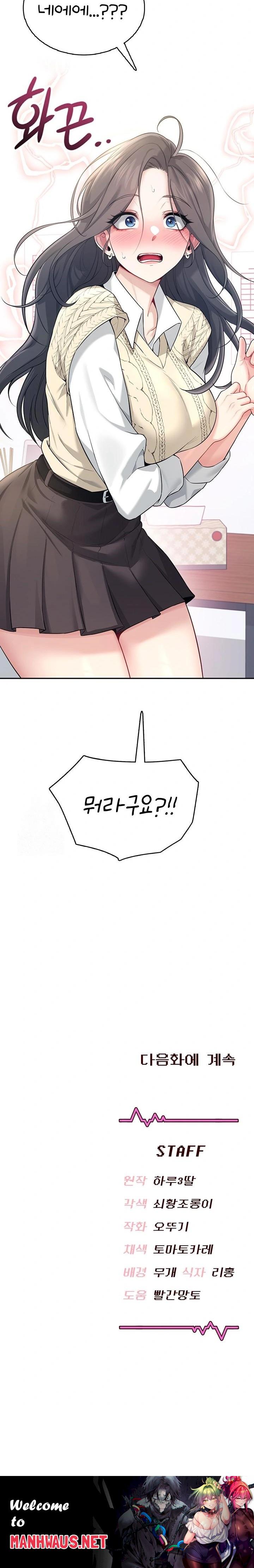 Wireless Onahole Raw - Chapter 26 Page 38