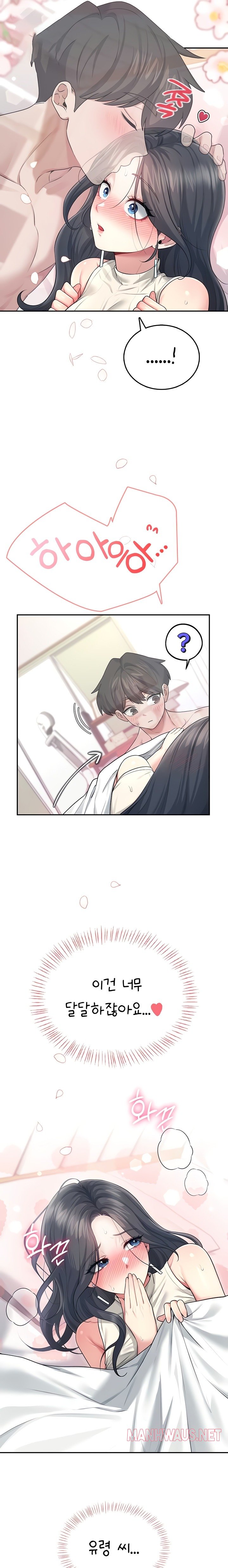 Wireless Onahole Raw - Chapter 44 Page 13
