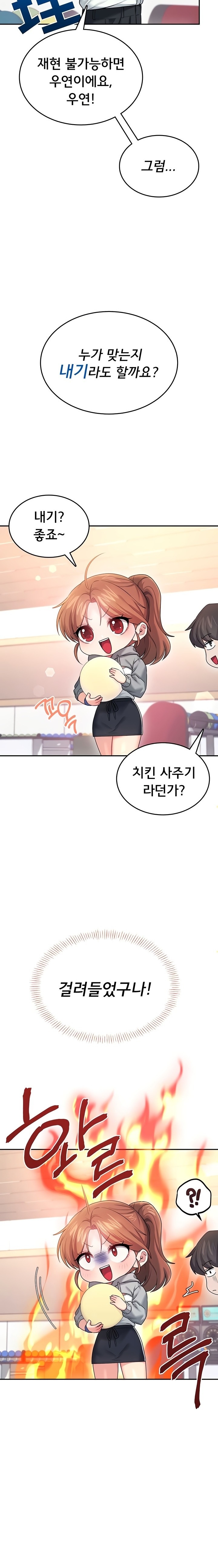 Wireless Onahole Raw - Chapter 44 Page 26