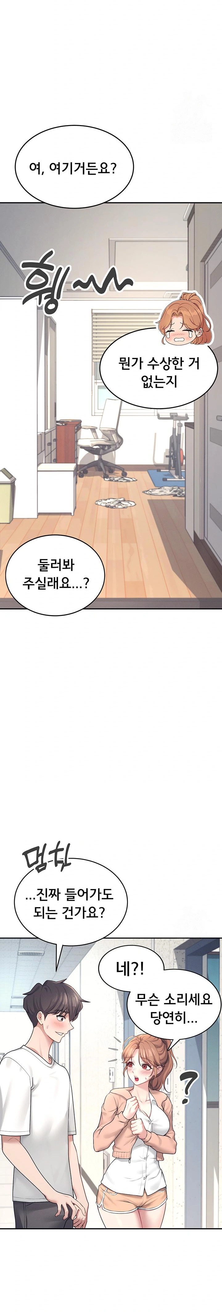 Wireless Onahole Raw - Chapter 8 Page 18