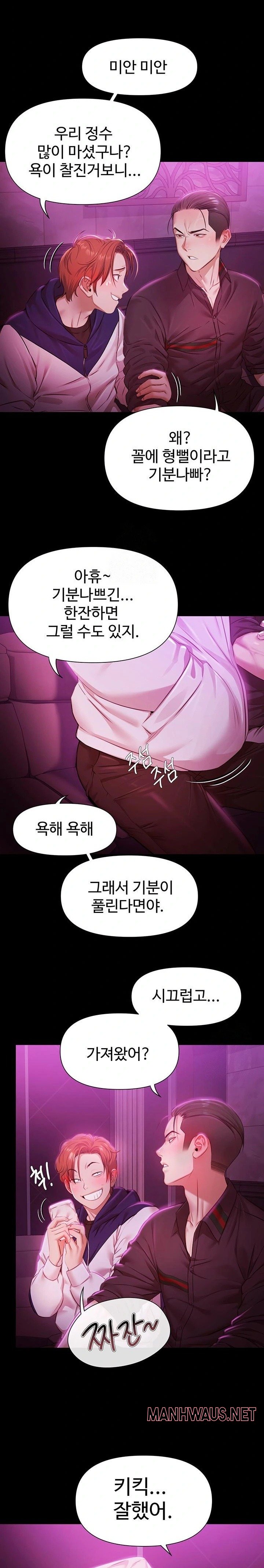 Pool Party Raw - Chapter 1 Page 16