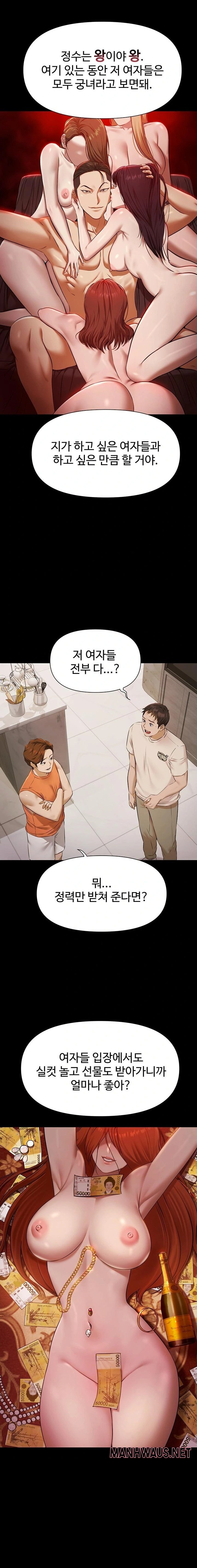 Pool Party Raw - Chapter 3 Page 8