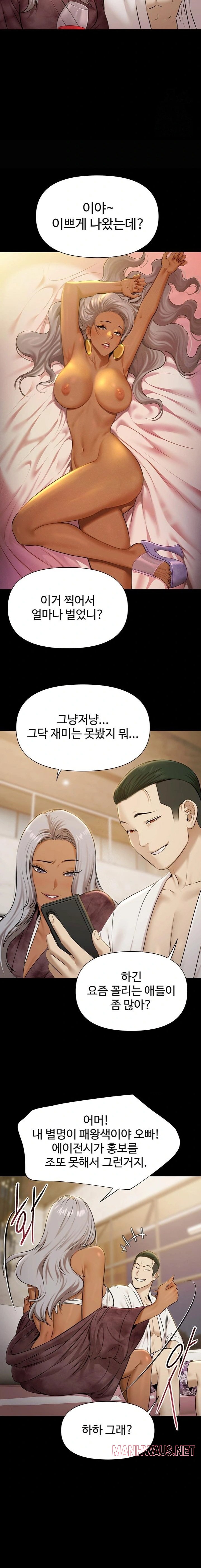 Pool Party Raw - Chapter 4 Page 19