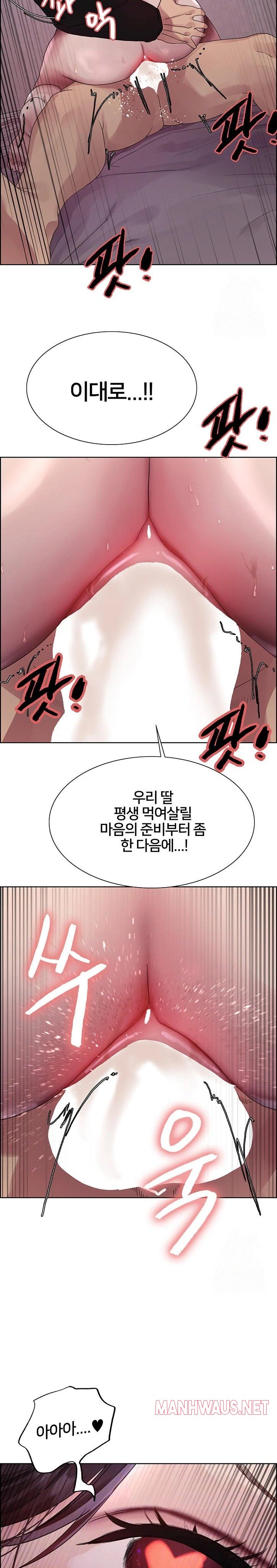 Sex Stopwatch Raw - Chapter 139 Page 2