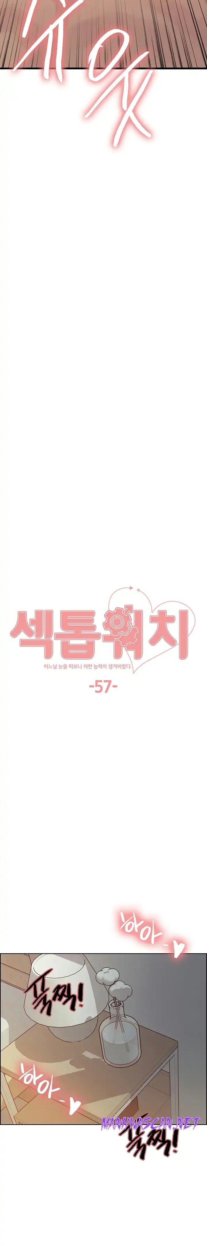 Sex Stopwatch Raw - Chapter 57 Page 3