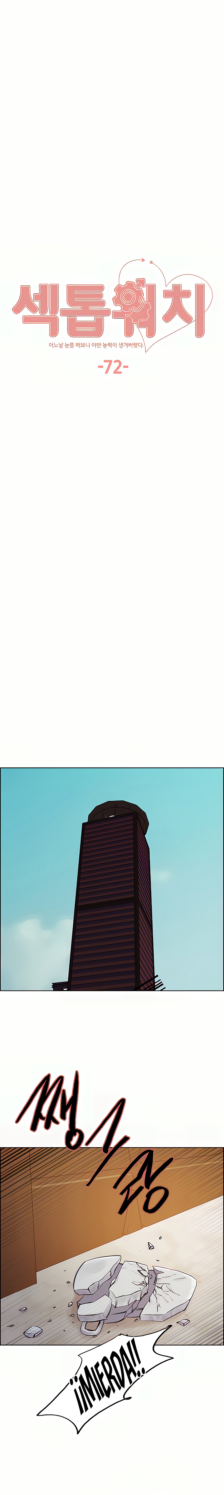 Sex Stopwatch Raw - Chapter 72 Page 3