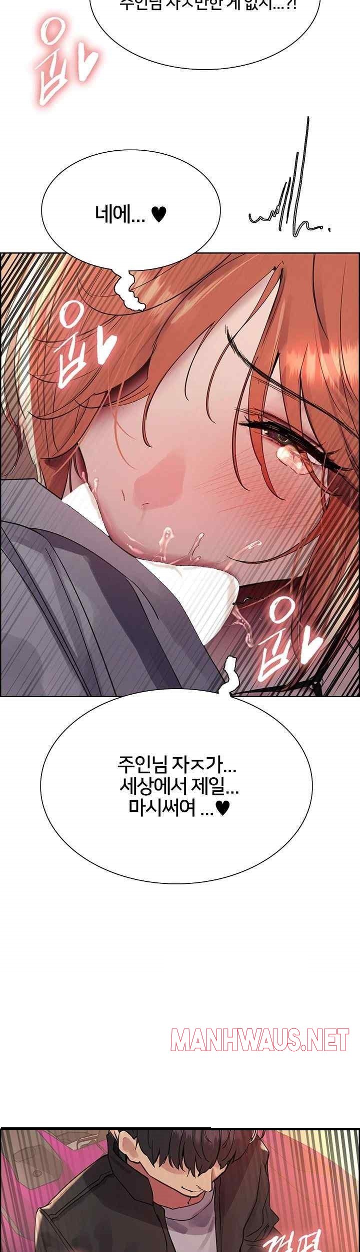Sex Stopwatch Raw - Chapter 95 Page 27