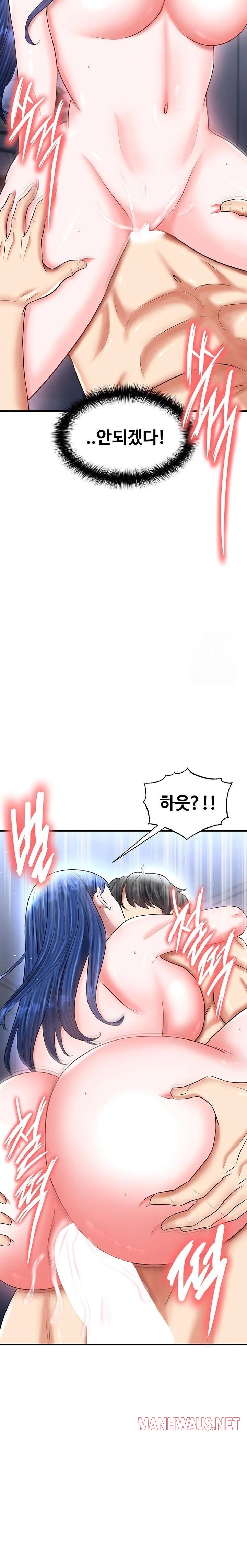 The Hottie’s Good at Football Raw - Chapter 34 Page 14
