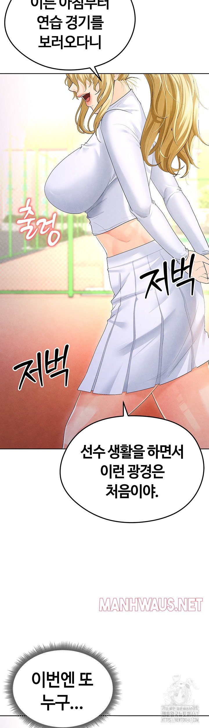 The Hottie’s Good at Football Raw - Chapter 8 Page 80
