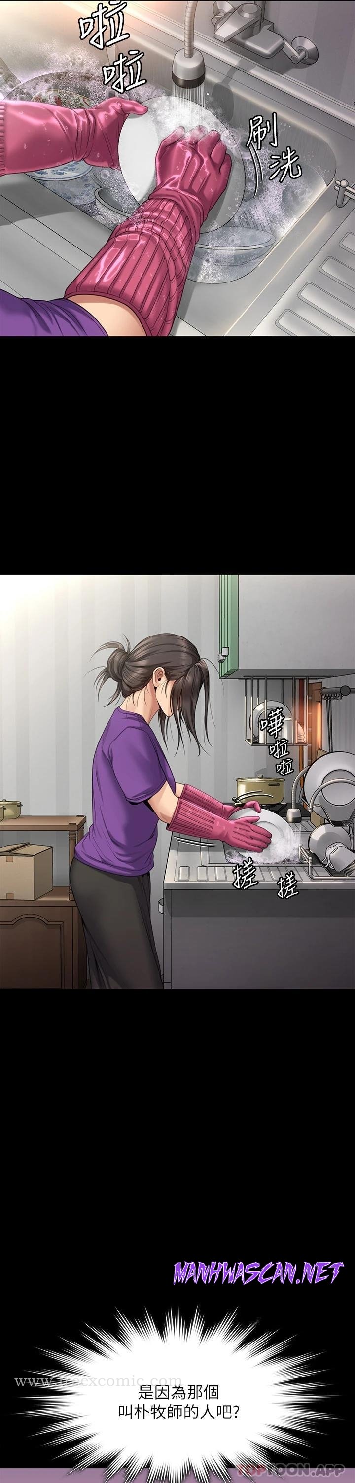 Queen Bee Raw - Chapter 264 Page 31