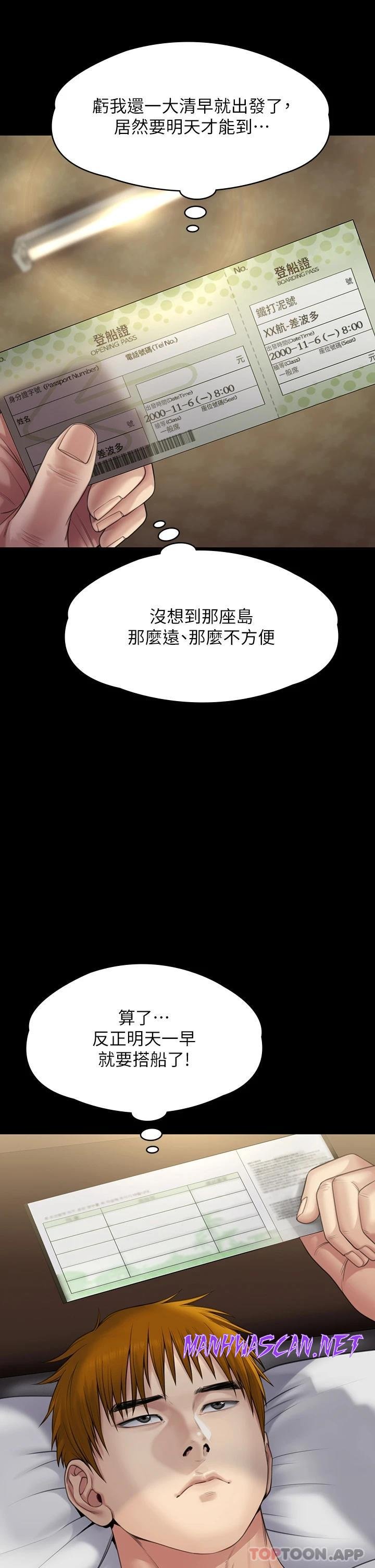 Queen Bee Raw - Chapter 264 Page 48