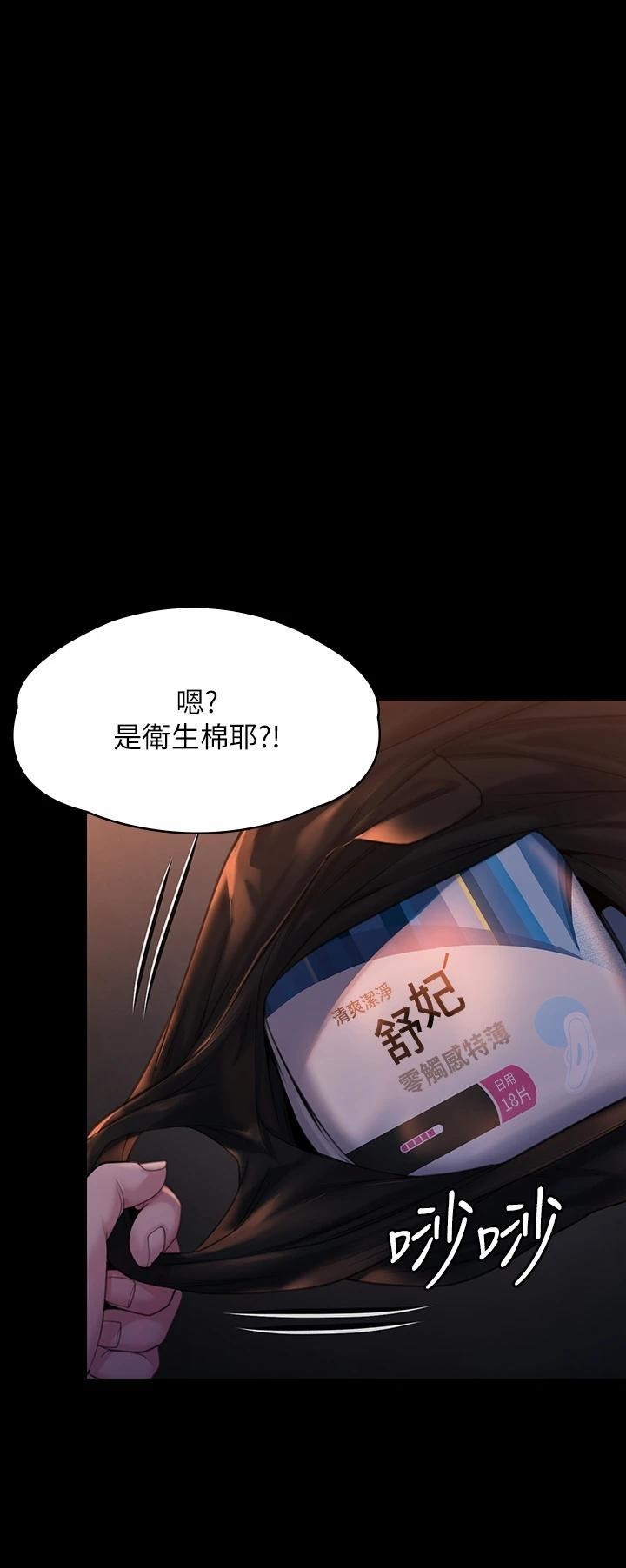 Queen Bee Raw - Chapter 265 Page 21