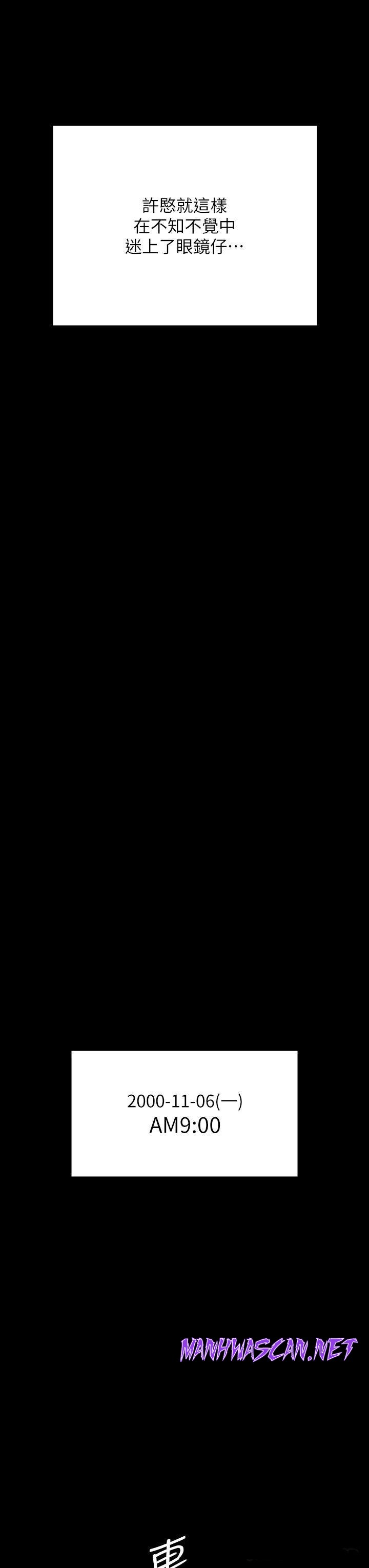 Queen Bee Raw - Chapter 265 Page 53