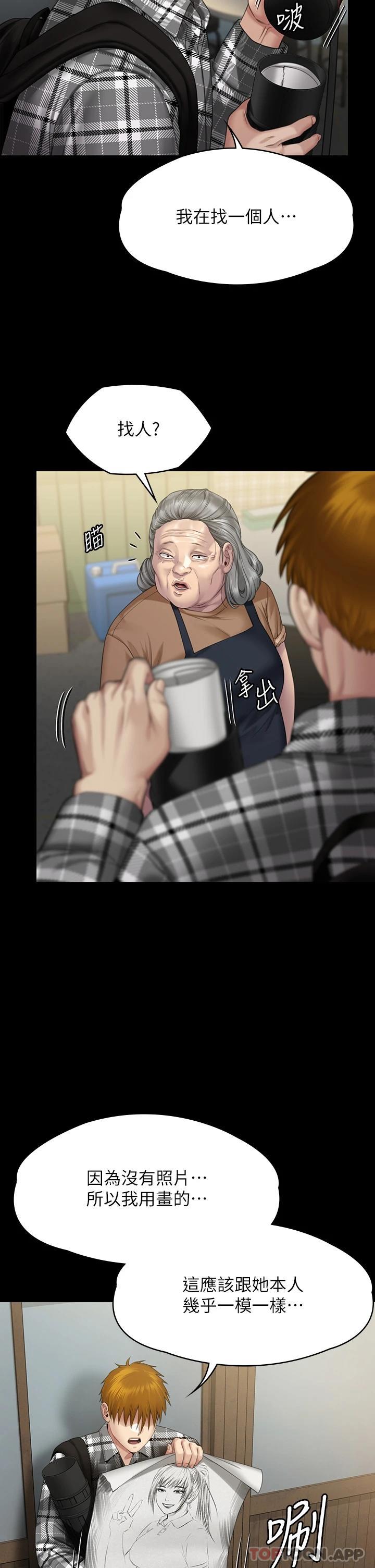 Queen Bee Raw - Chapter 265 Page 57