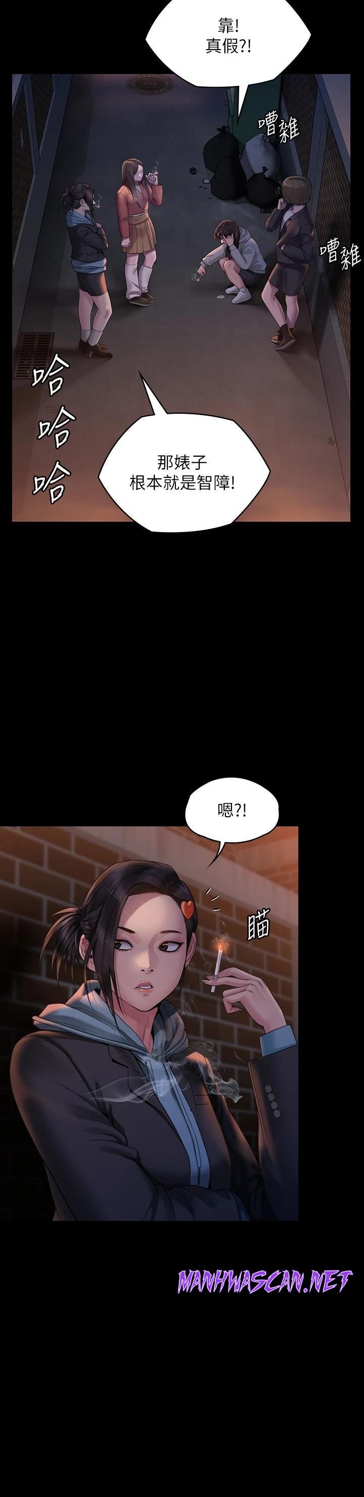 Queen Bee Raw - Chapter 265 Page 7