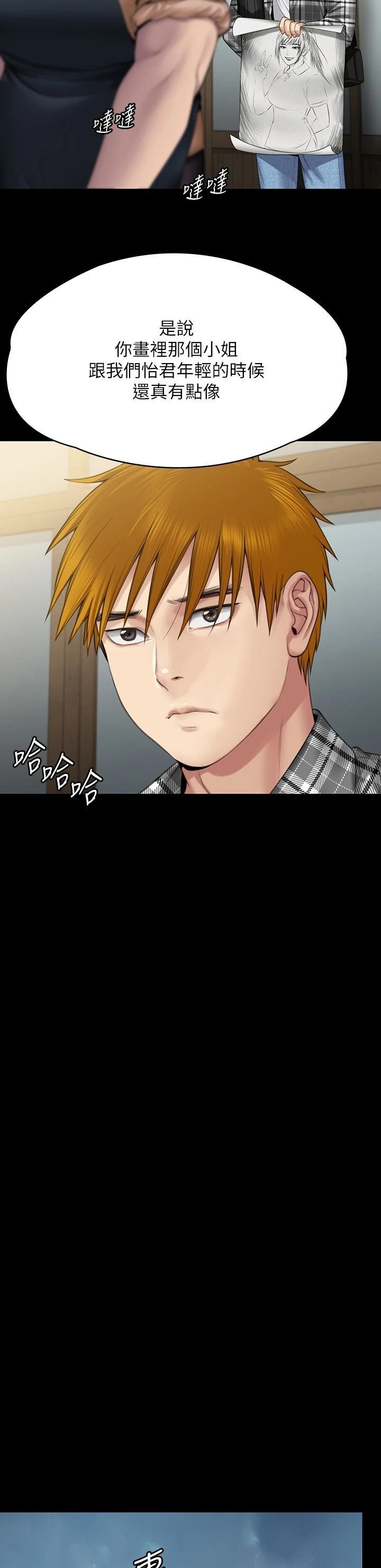 Queen Bee Raw - Chapter 266 Page 15