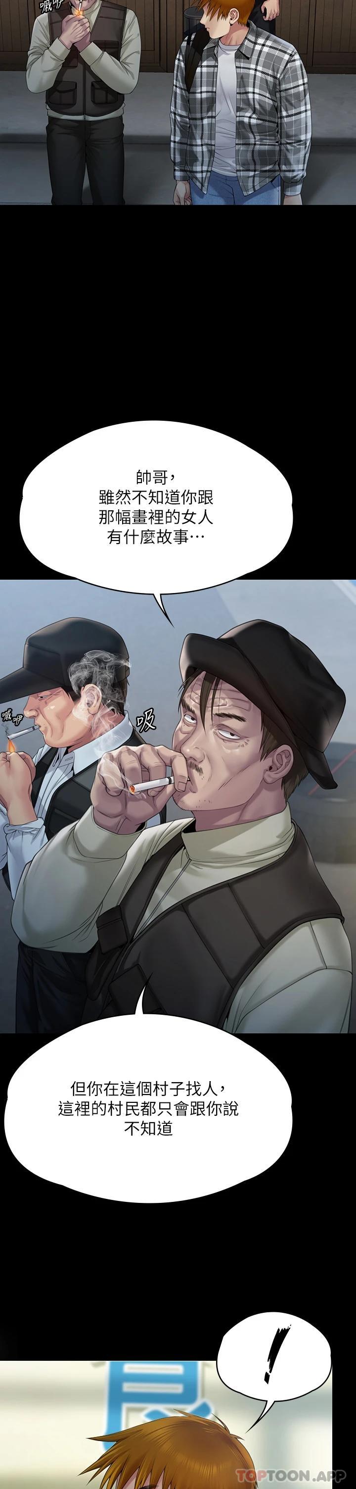 Queen Bee Raw - Chapter 266 Page 20