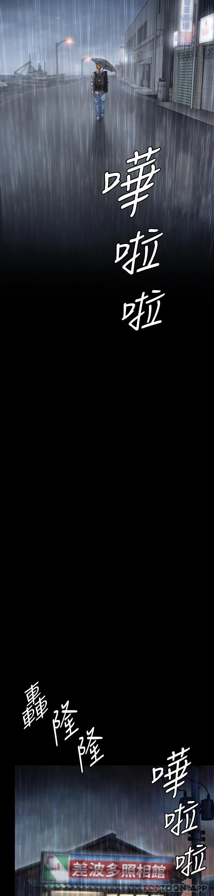 Queen Bee Raw - Chapter 266 Page 30