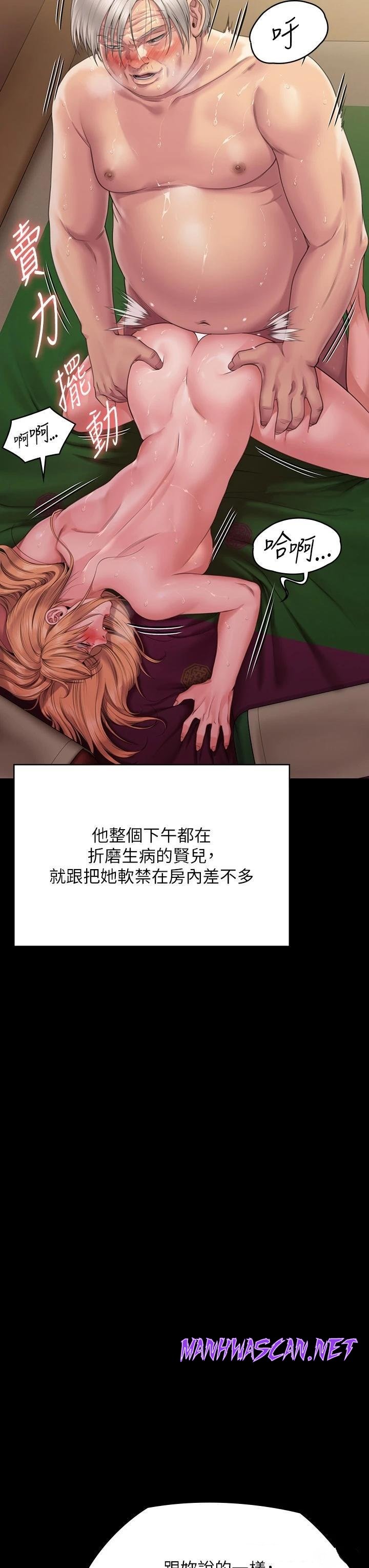 Queen Bee Raw - Chapter 266 Page 54