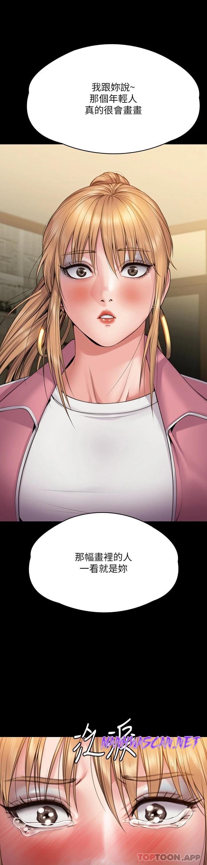 Queen Bee Raw - Chapter 266 Page 65