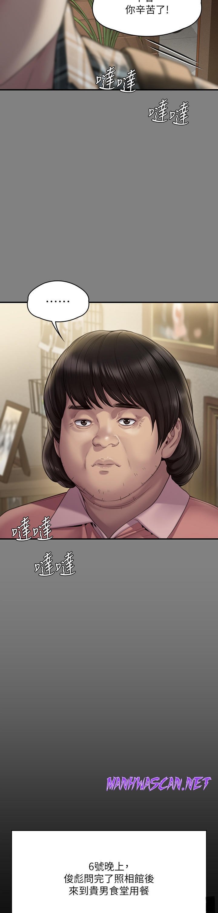 Queen Bee Raw - Chapter 267 Page 40