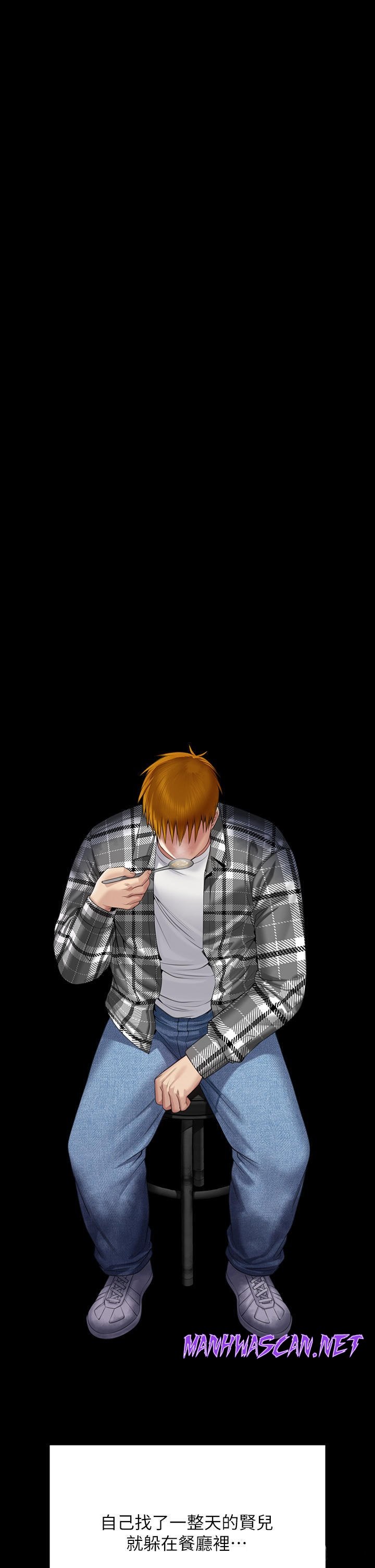 Queen Bee Raw - Chapter 267 Page 43