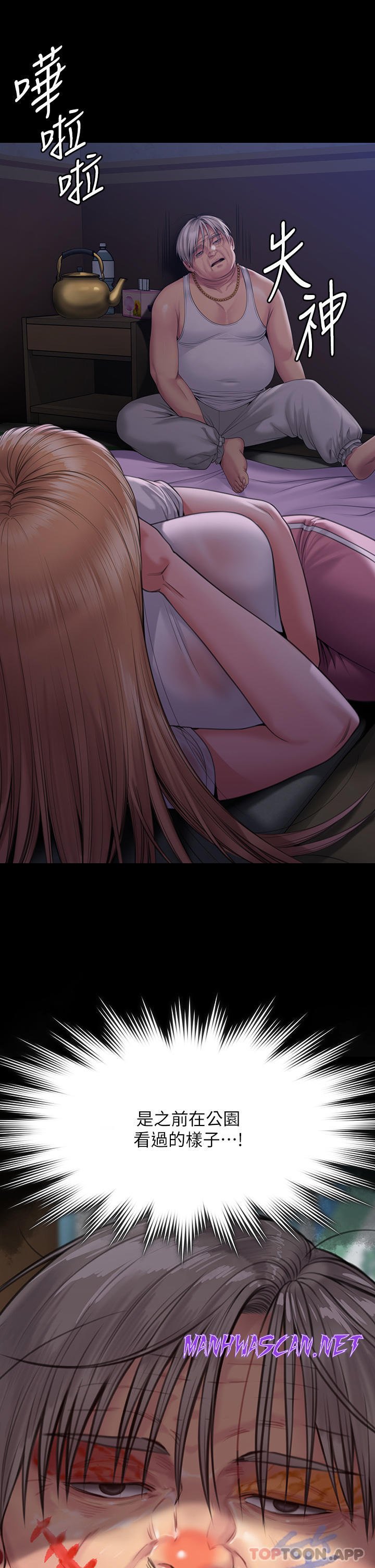 Queen Bee Raw - Chapter 267 Page 52