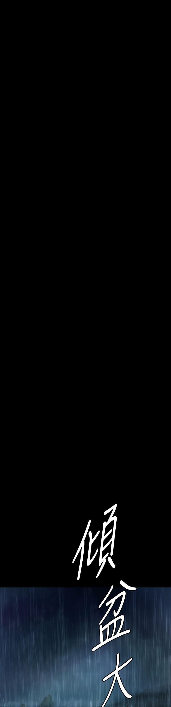 Queen Bee Raw - Chapter 267 Page 55