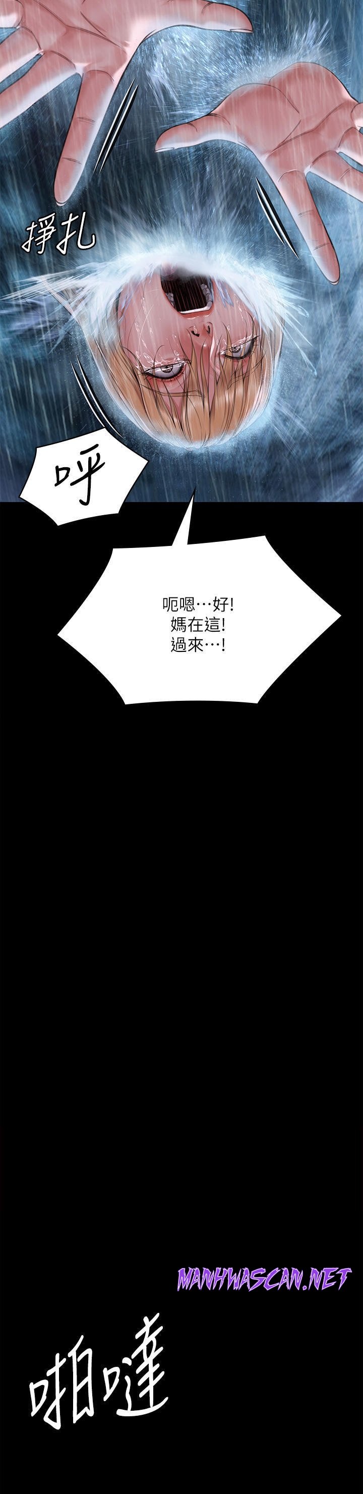 Queen Bee Raw - Chapter 267 Page 63