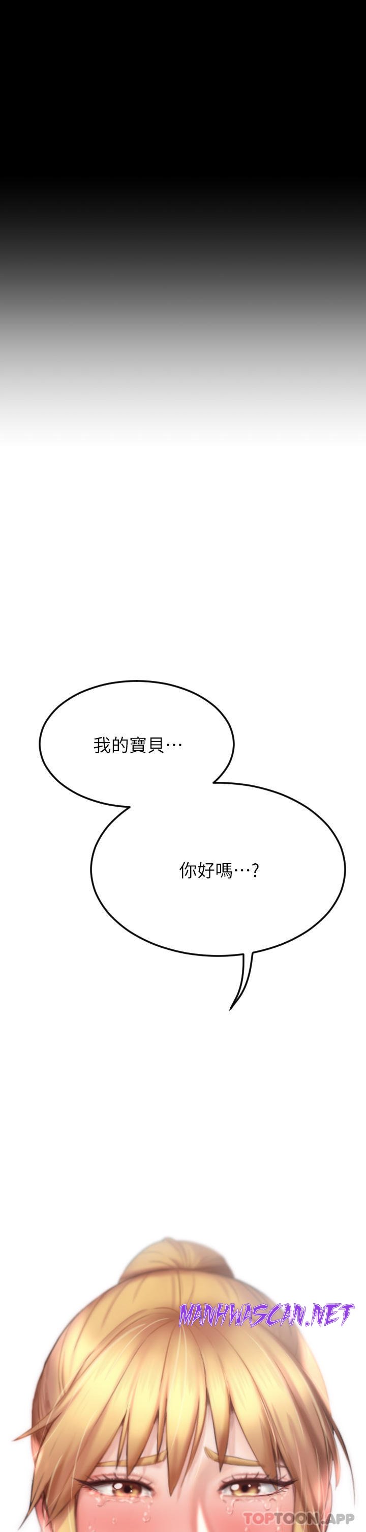 Queen Bee Raw - Chapter 268 Page 1