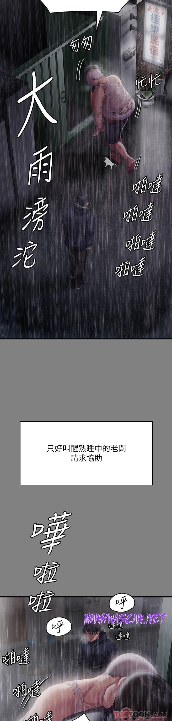 Queen Bee Raw - Chapter 268 Page 19