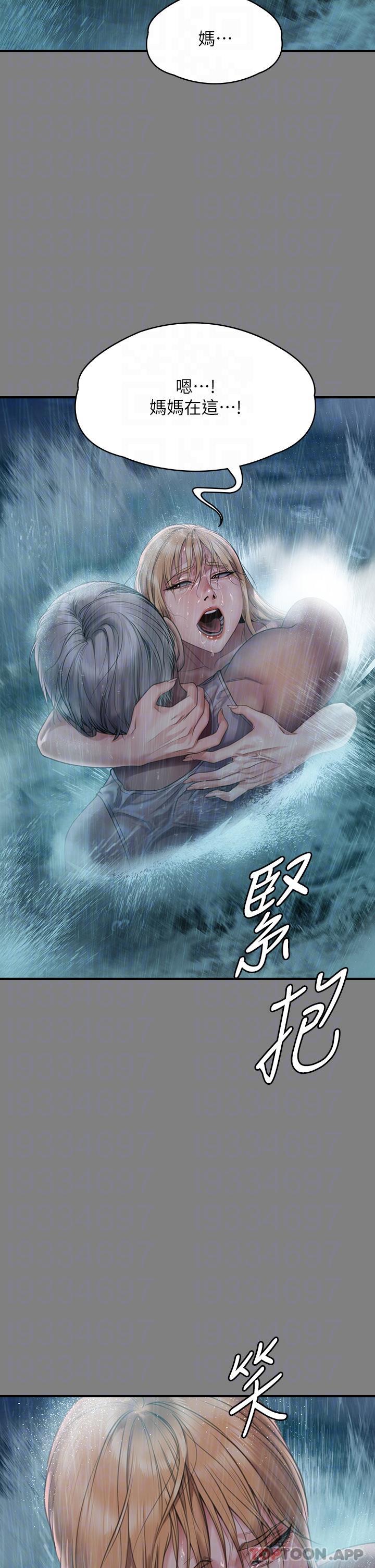 Queen Bee Raw - Chapter 268 Page 28