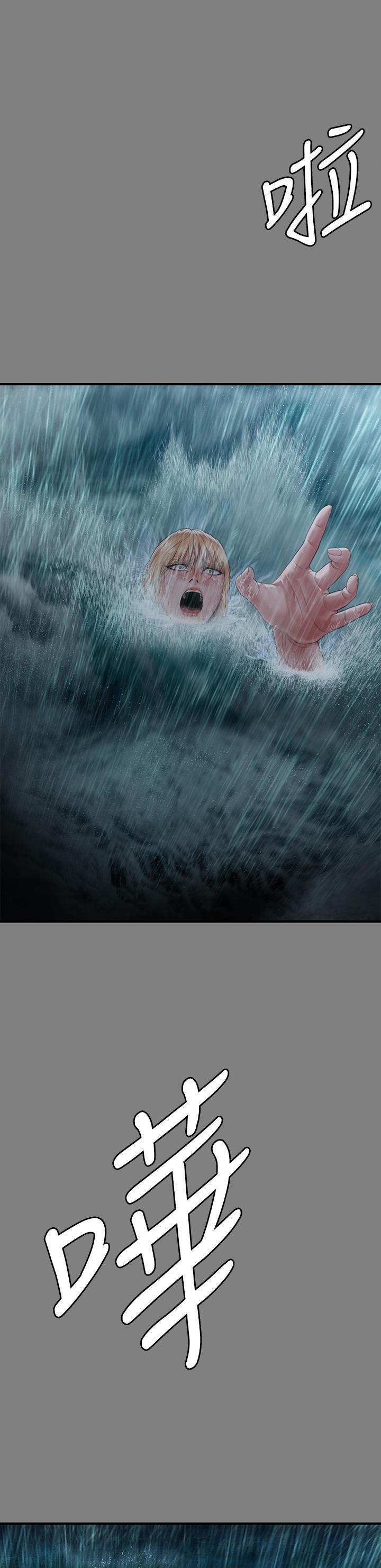 Queen Bee Raw - Chapter 268 Page 37