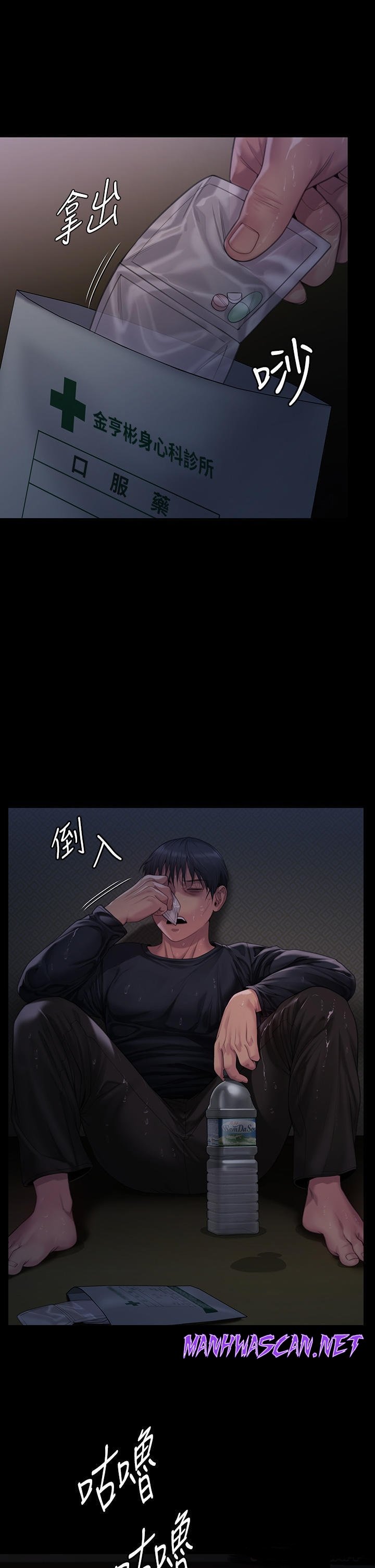 Queen Bee Raw - Chapter 268 Page 42