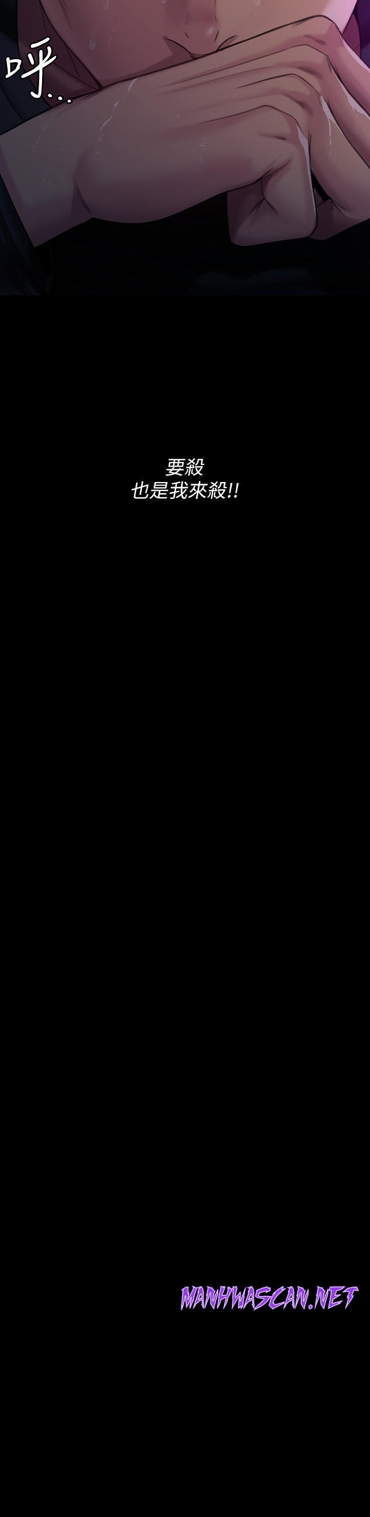 Queen Bee Raw - Chapter 268 Page 44